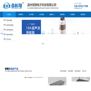 超声波换能器,超声波焊接机,超声波模具,超声波配套设备