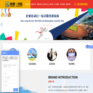 航渡中拓策划/上海团建品牌公司/企业活动日专业策划