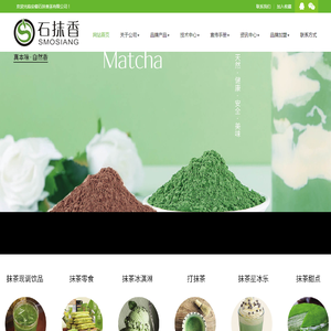 安徽石抹香茶有限公司