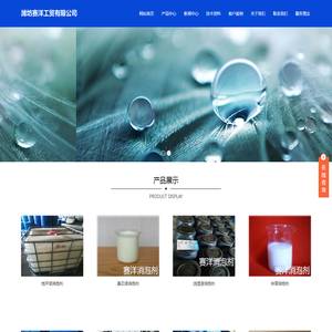 水处理消泡剂