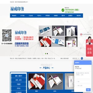 廊坊市禄成纸制品有限公司