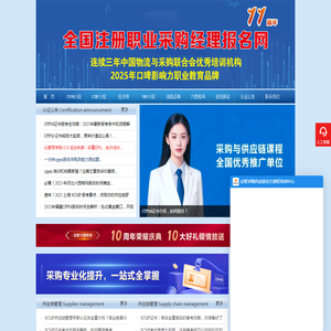 CPPM证书考试报名
