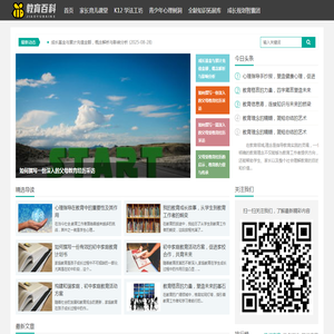 思维创想城