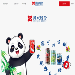 昇兴