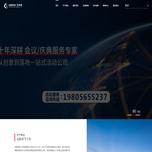 合肥开业庆典策划公司