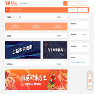 七加二户外交易市场
