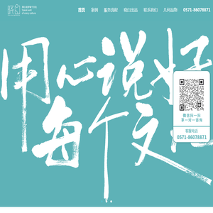 文化墙,杭州企业文化墙