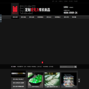 亚克力制品定制,上海嘉定有机玻璃加工制作生产厂家