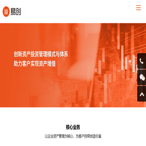 易创资管
