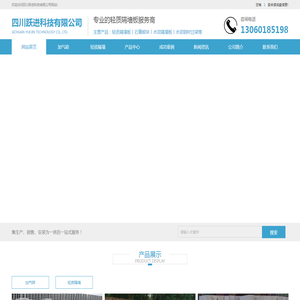 成都加气砖厂家