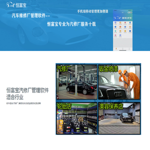 广州恒富宝科技有限公司