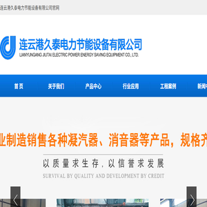 凝汽器改造