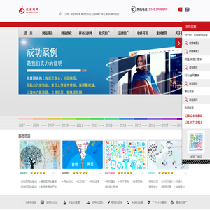 上海网站制作