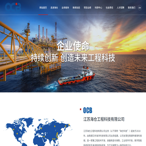 江苏海仓工程科技有限公司