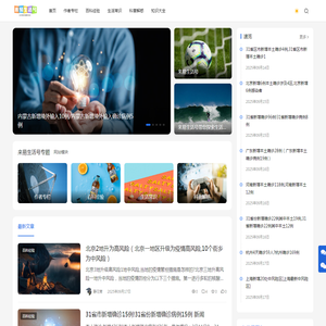 来易生活号