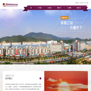 东莞市信立实业有限公司