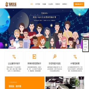 企业宣传片制作