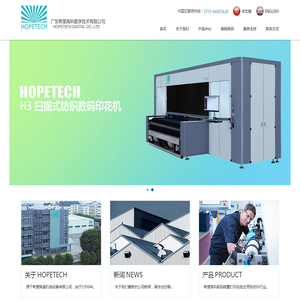 广东希望高科数字技术有限公司