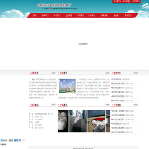 吉林市苯板,吉林市泡沫板厂,吉林市船营区业丰环保节能建筑材料厂
