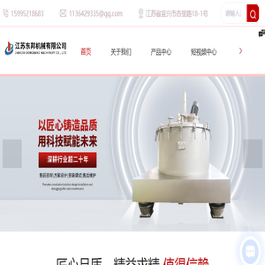 江苏东邦集团