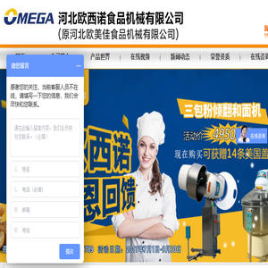 旋转烤炉