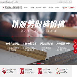 武汉承装修试资质代办