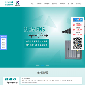 西门子变频器维修