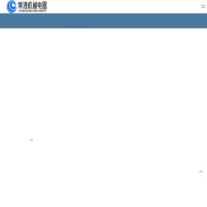中心集电器