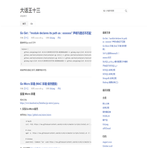 大话王十三