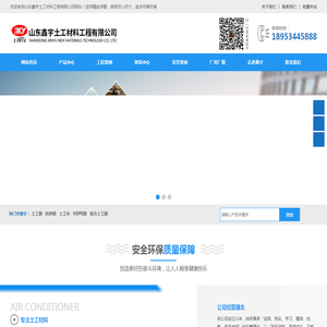 山东鑫宇土工材料工程有限公司