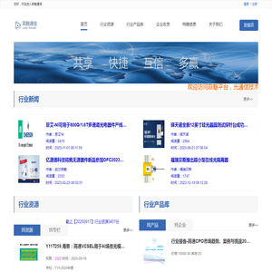 菲魅通信