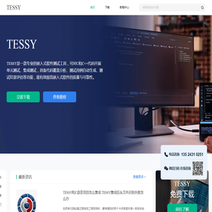 TESSY