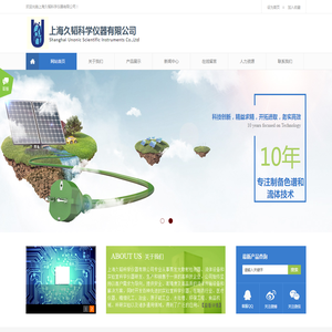 上海久韬科学仪器有限公司欢迎您！