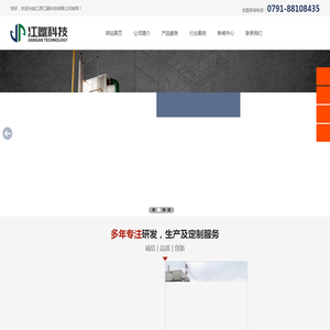 江西江氨科技有限公司