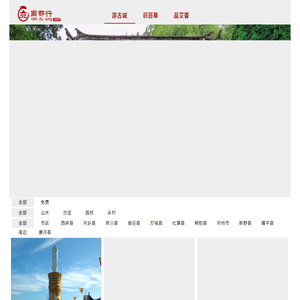 南都行