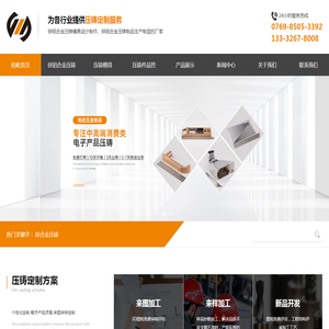 东莞市柏屹五金制品有限公司