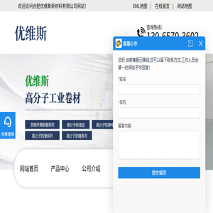 安徽工业卷材