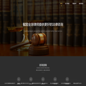 律师侠法律咨询