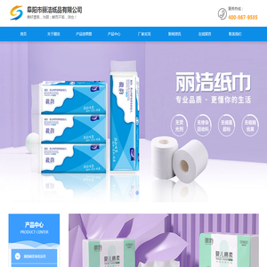 阜阳丽洁纸品