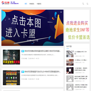 绝地求生卡盟