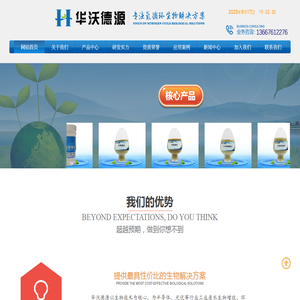 华沃德源生态环境科技（重庆）有限公司