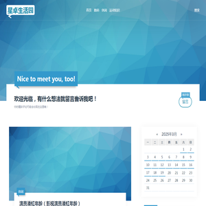 星卓生活园分享生活常识