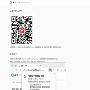 21度