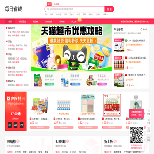 淘宝天猫内部返利优惠券