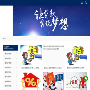 重庆私人借钱/重庆私人空放