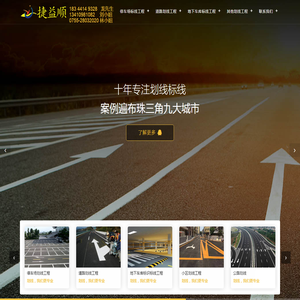 道路划线哪家好