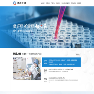 江西省立康科技有限公司