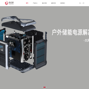 风之源（The