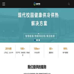 高校热水洗浴BOT