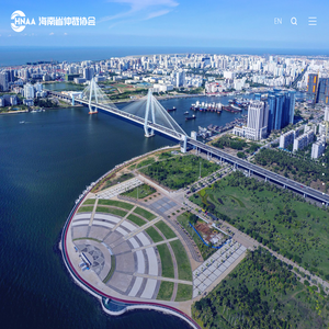 海南仲裁